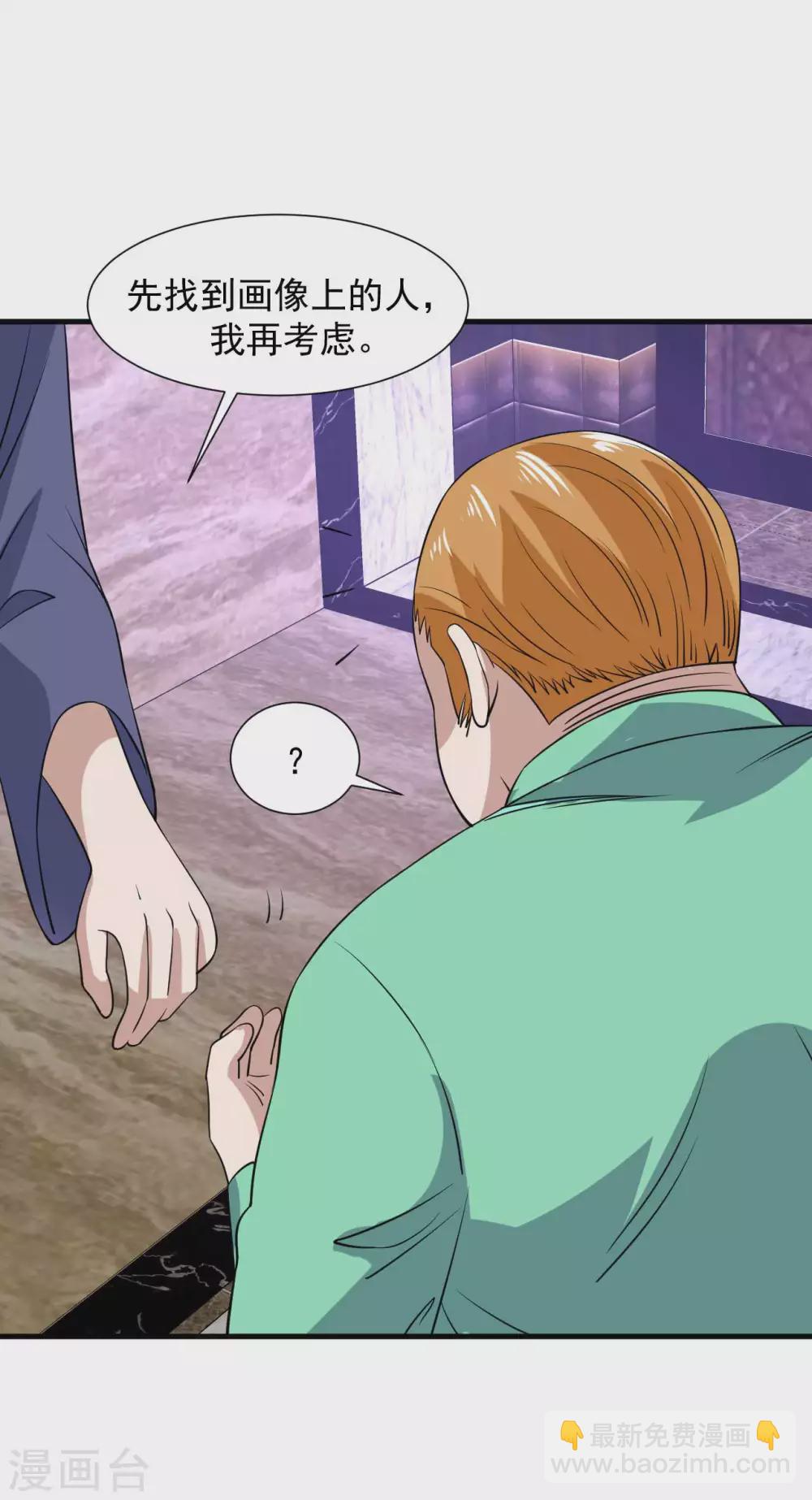 第1季最终话 借用身体-第19话