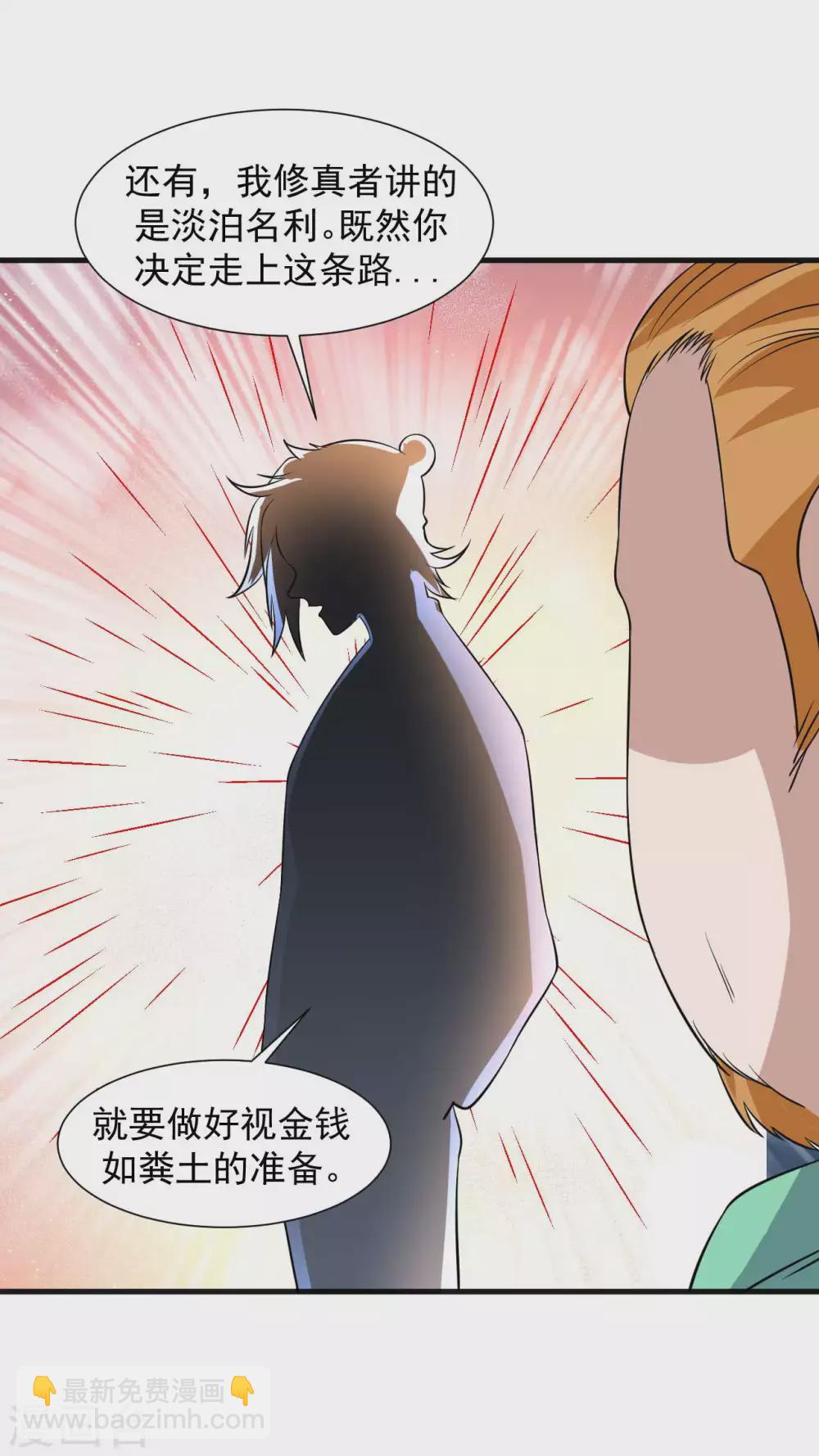 第1季最终话 借用身体-第19话