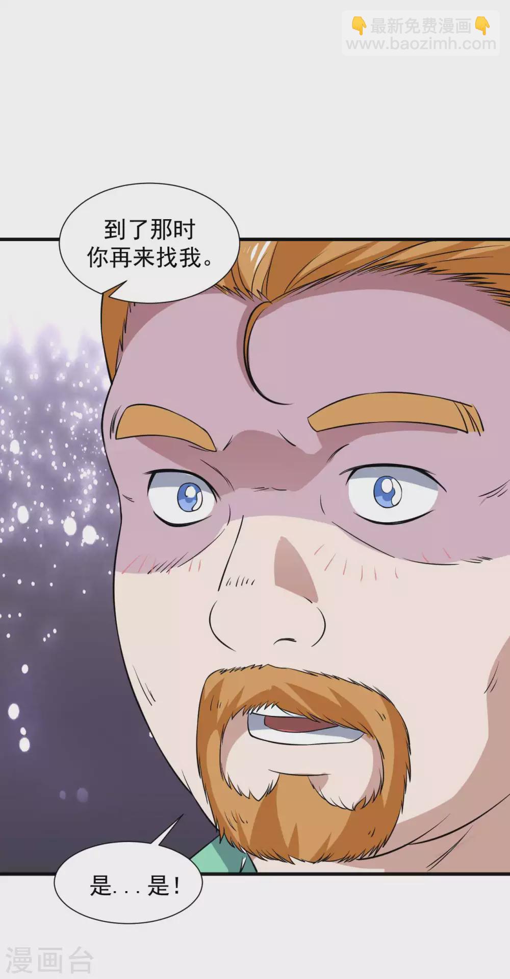 第1季最终话 借用身体-第19话