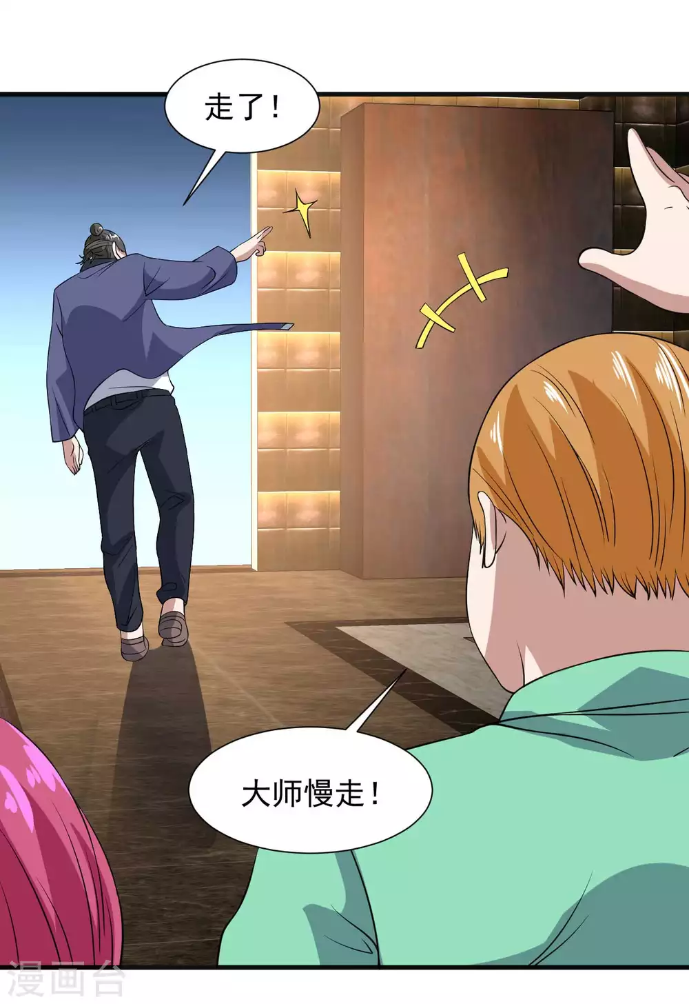 第1季最终话 借用身体-第19话