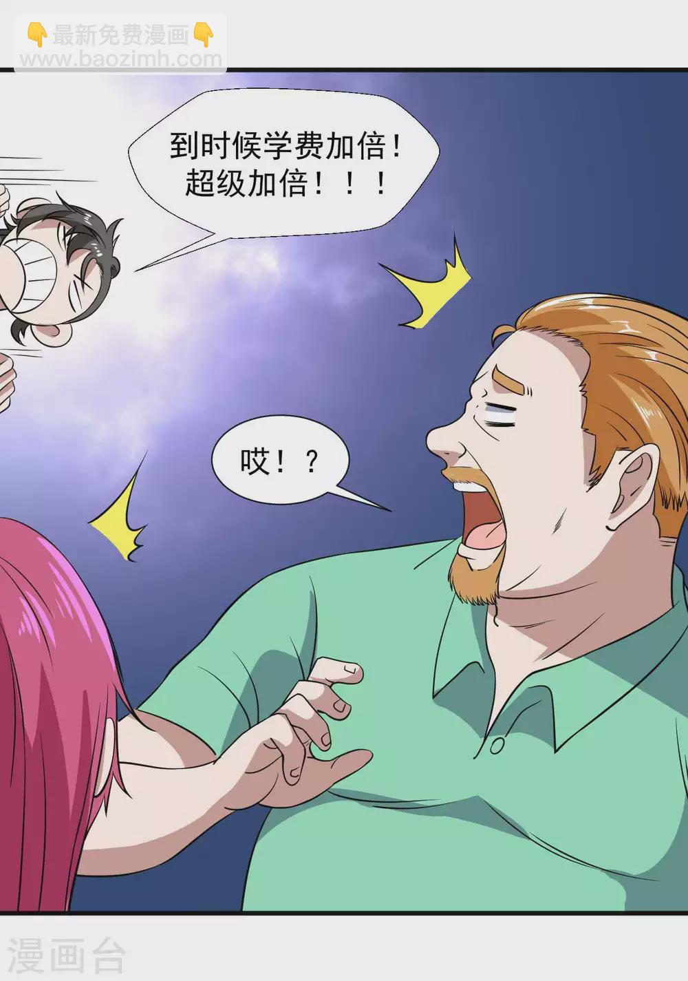 第1季最终话 借用身体-第19话