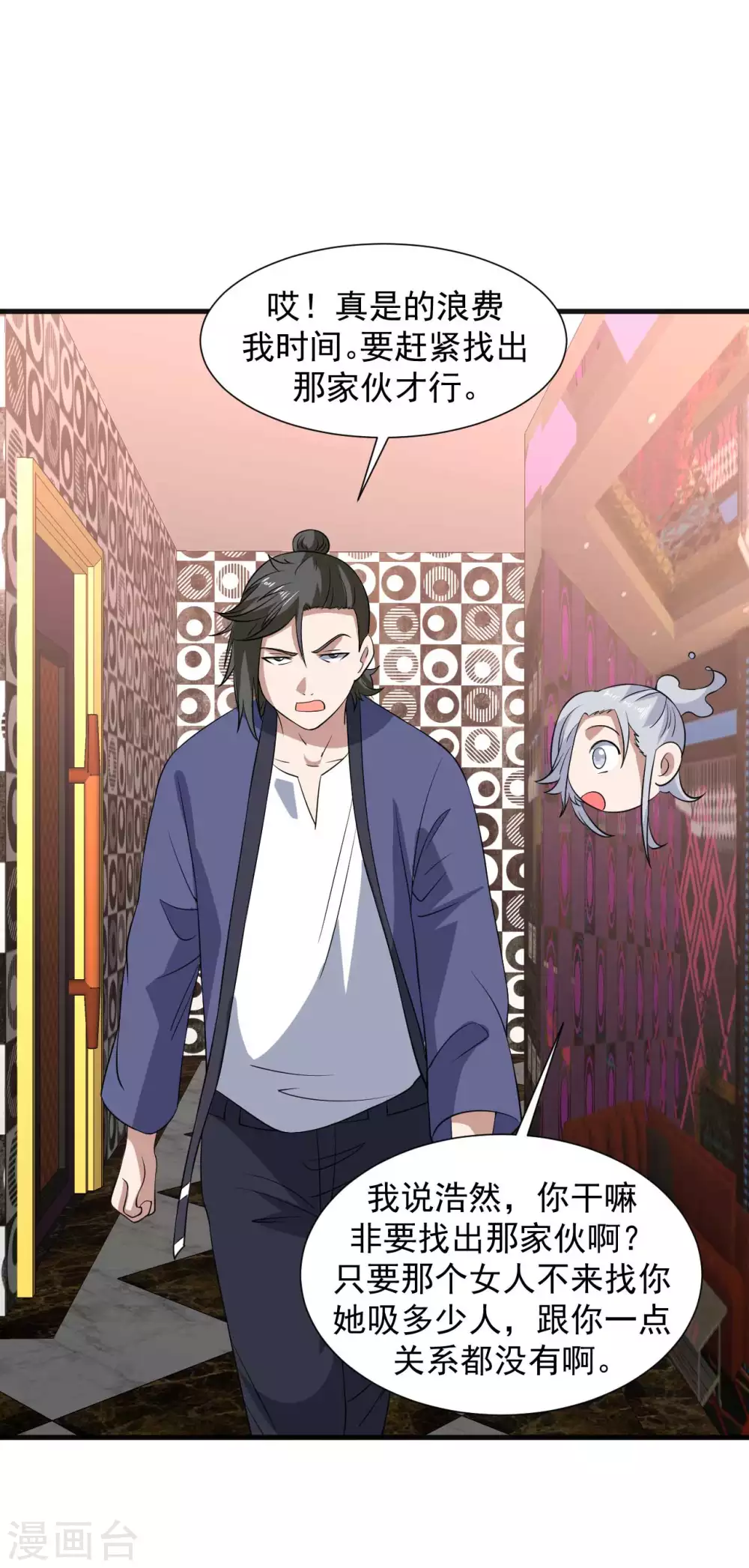 第1季最终话 借用身体-第19话