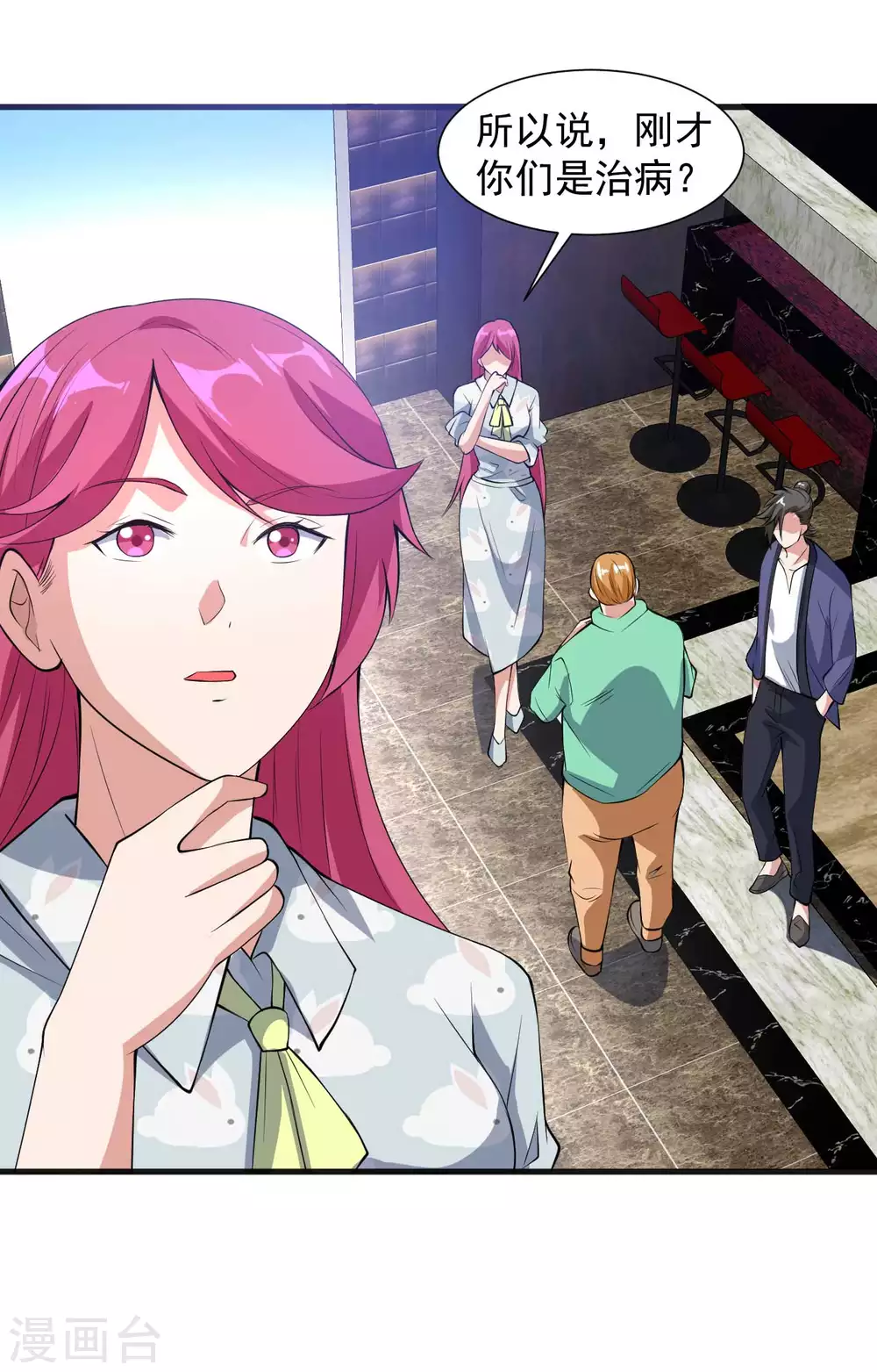 第1季最终话 借用身体-第19话