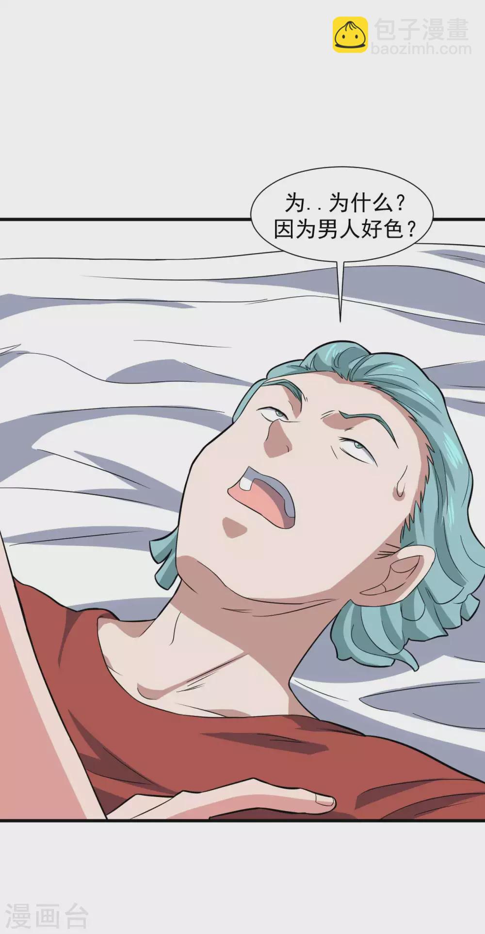 第1季最终话 借用身体-第19话