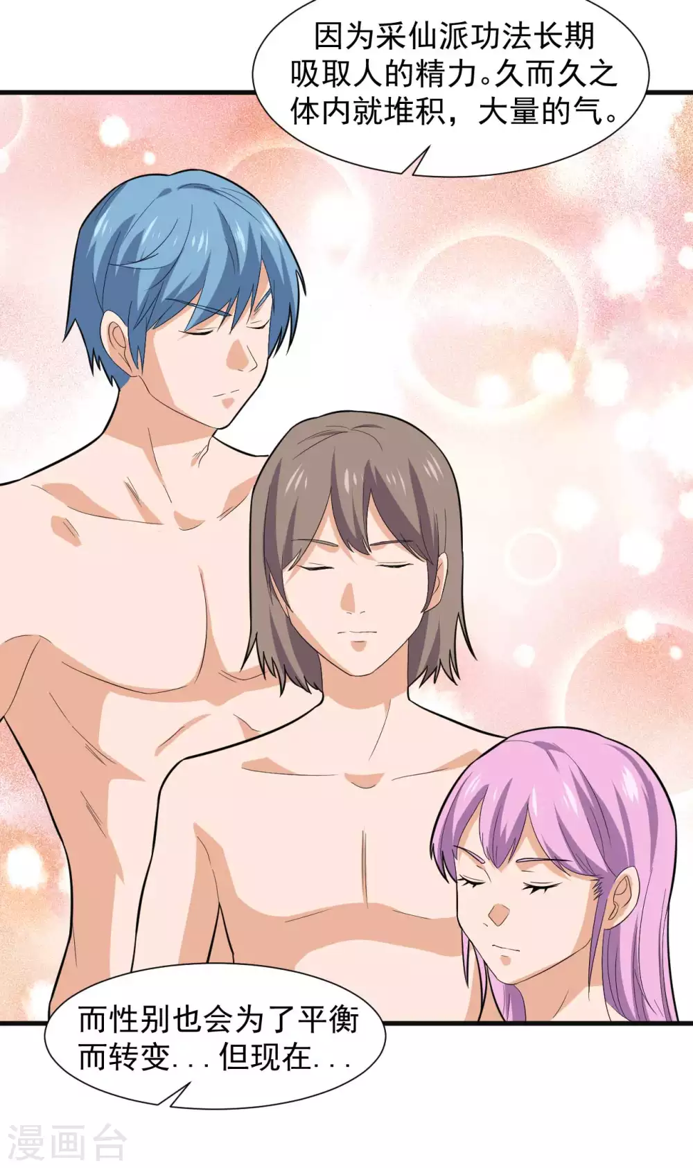 第1季最终话 借用身体-第19话