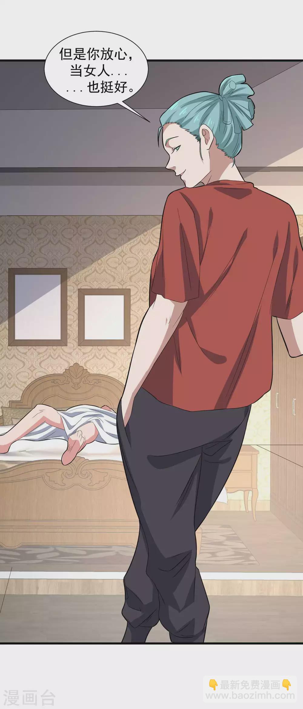 第1季最终话 借用身体-第19话