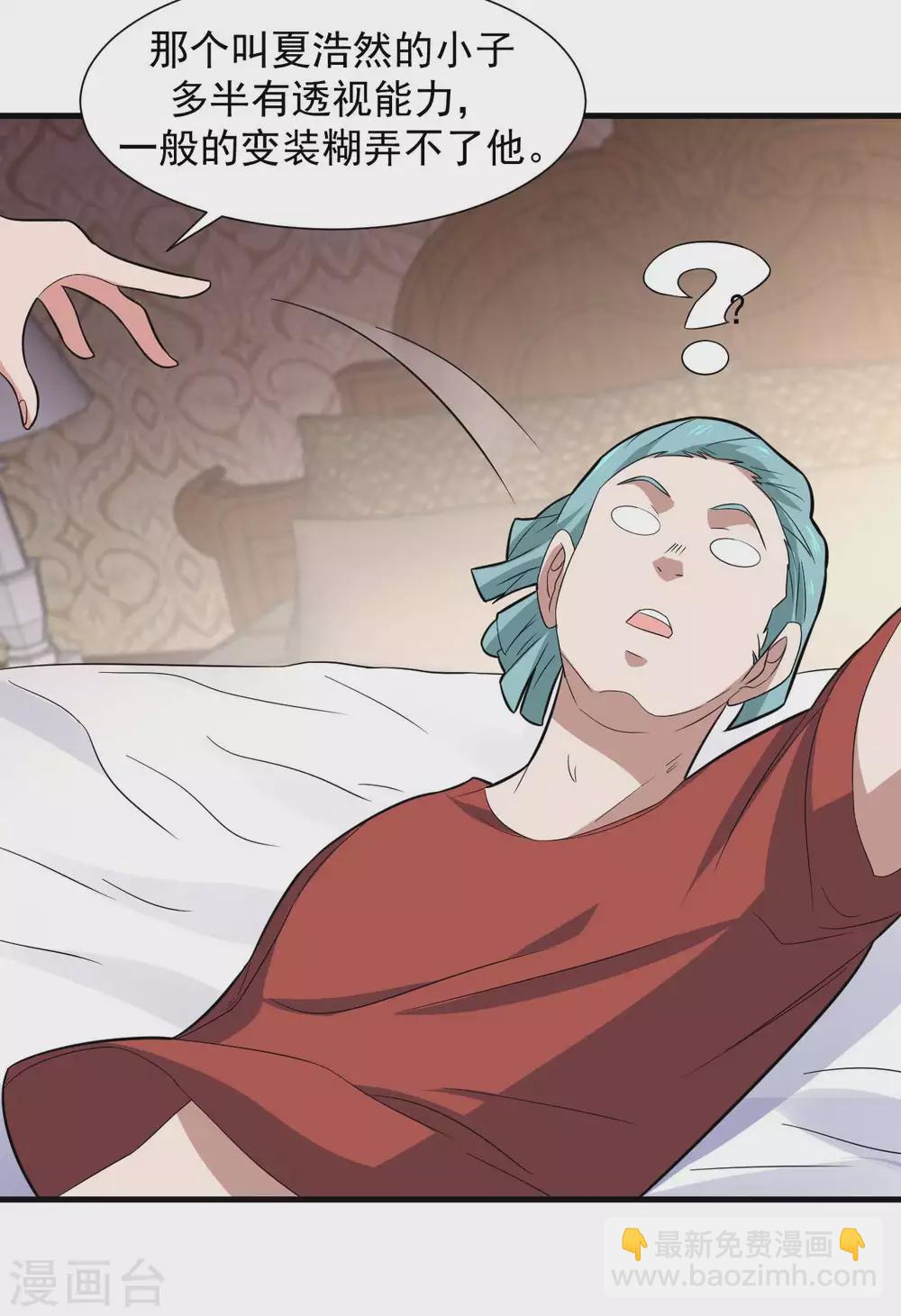 第1季最终话 借用身体-第19话