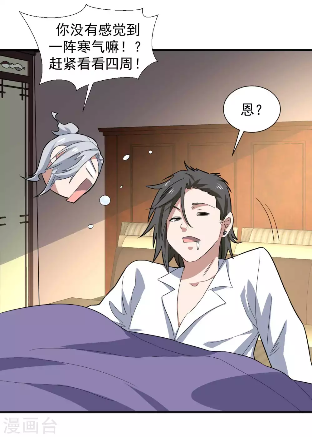 第1季最终话 借用身体-第19话