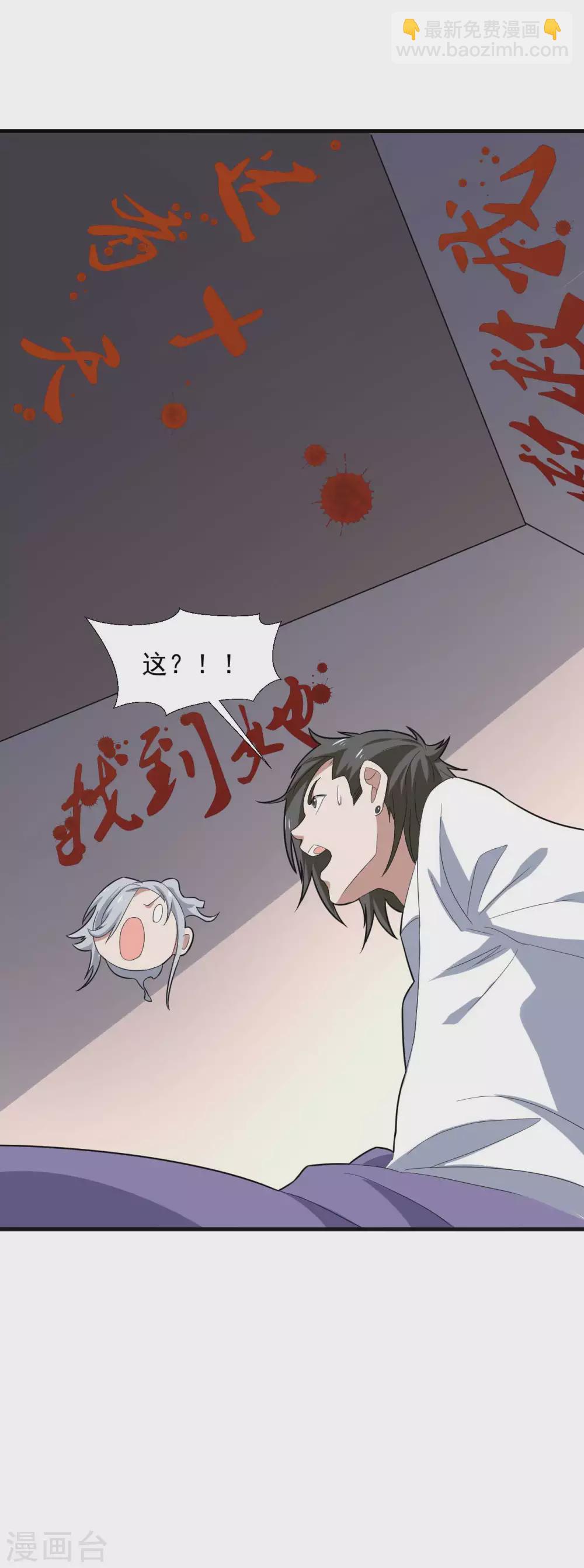 第1季最终话 借用身体-第19话