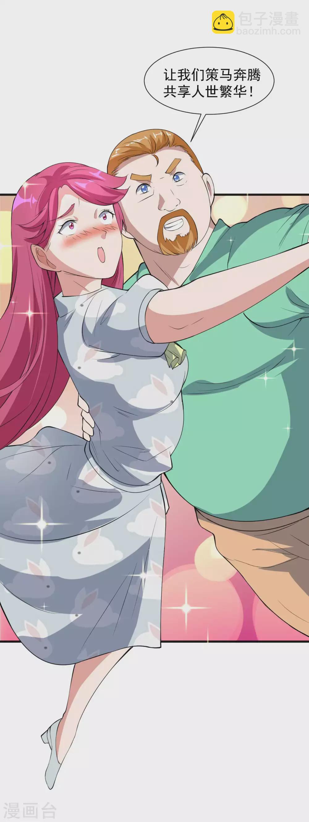 第1季最终话 借用身体-第19话