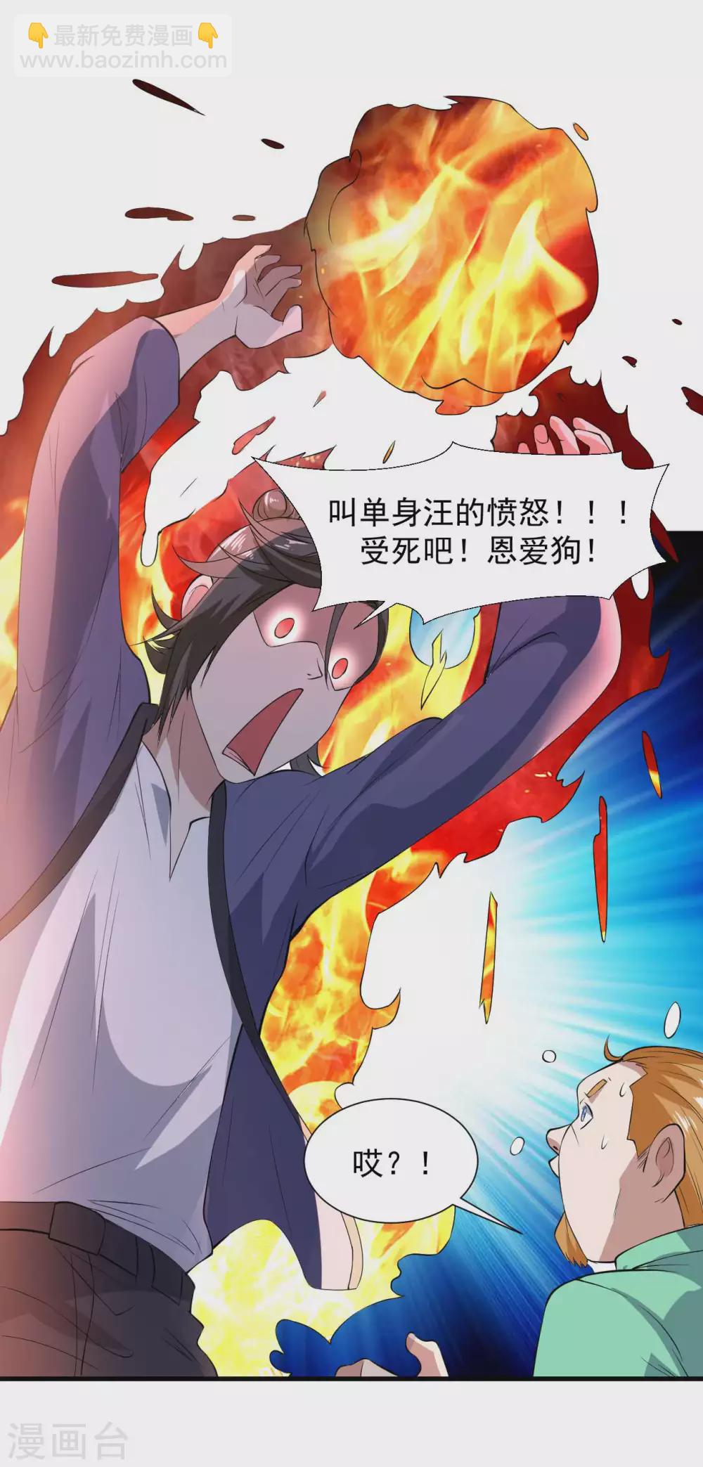 第1季最终话 借用身体-第19话