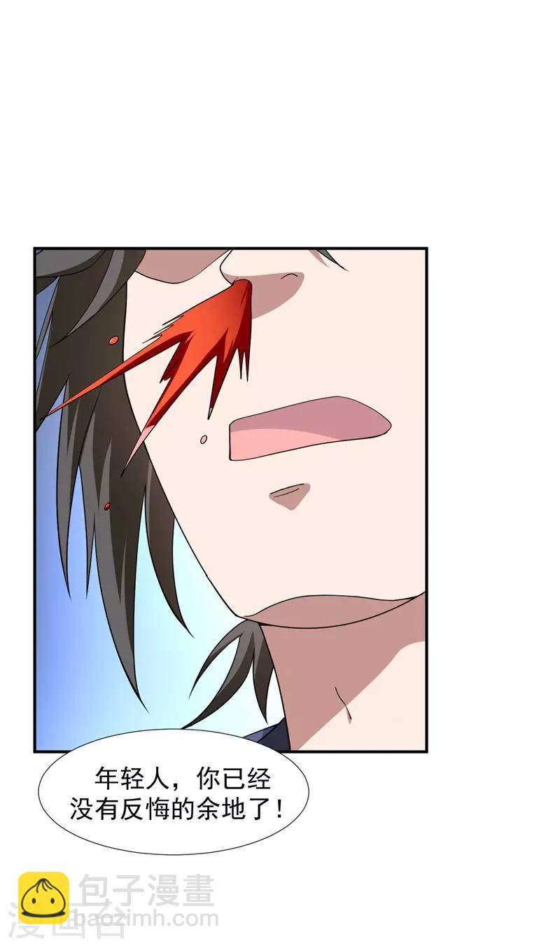 第2话 跟我去修行-第3话