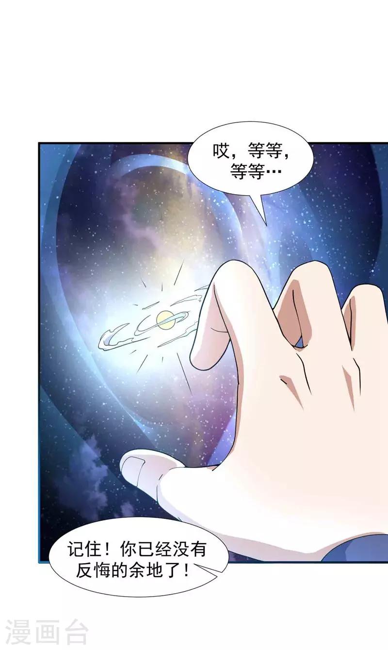 第2话 跟我去修行-第3话