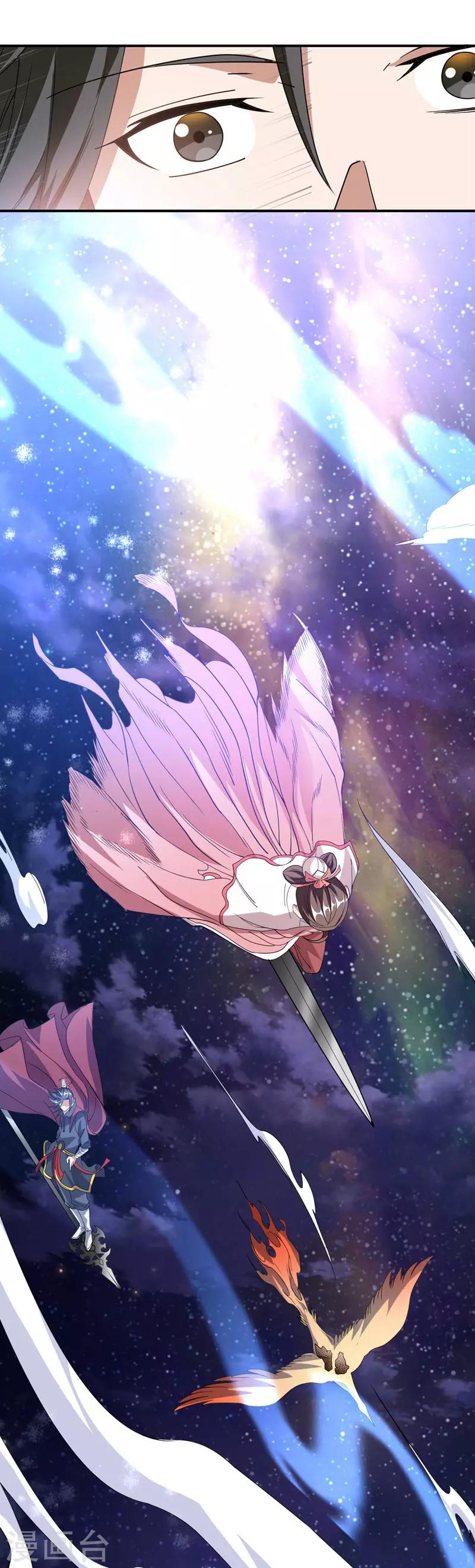 第2话 跟我去修行-第3话