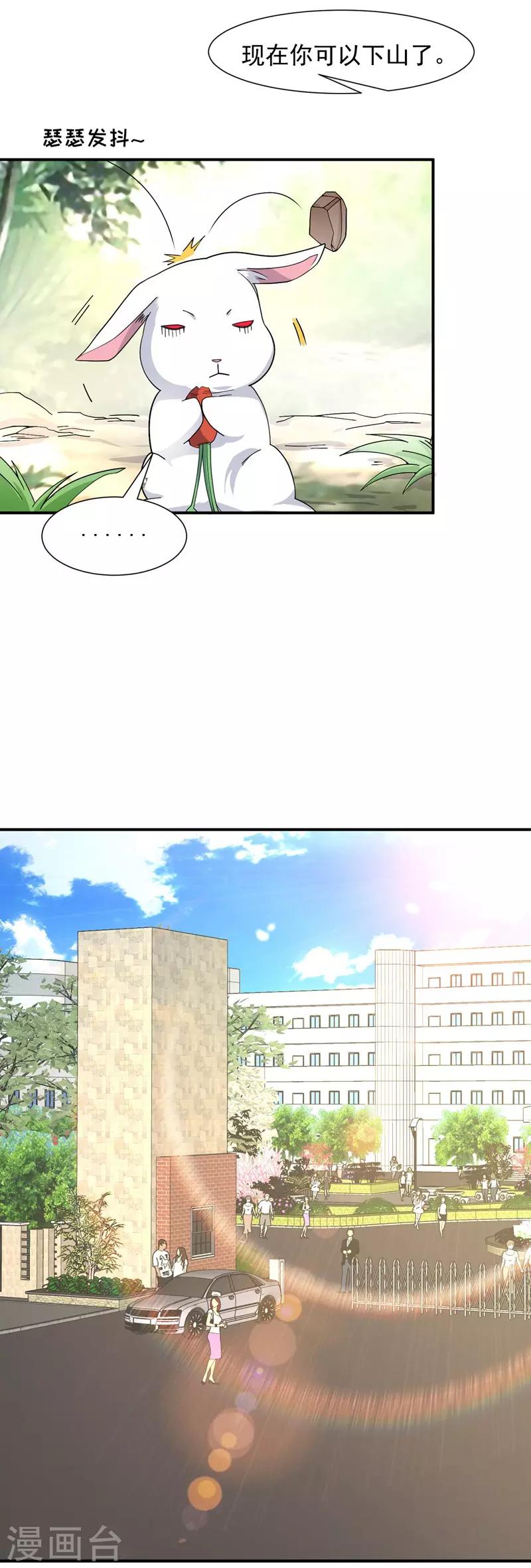 第4话 重返校园-第5话