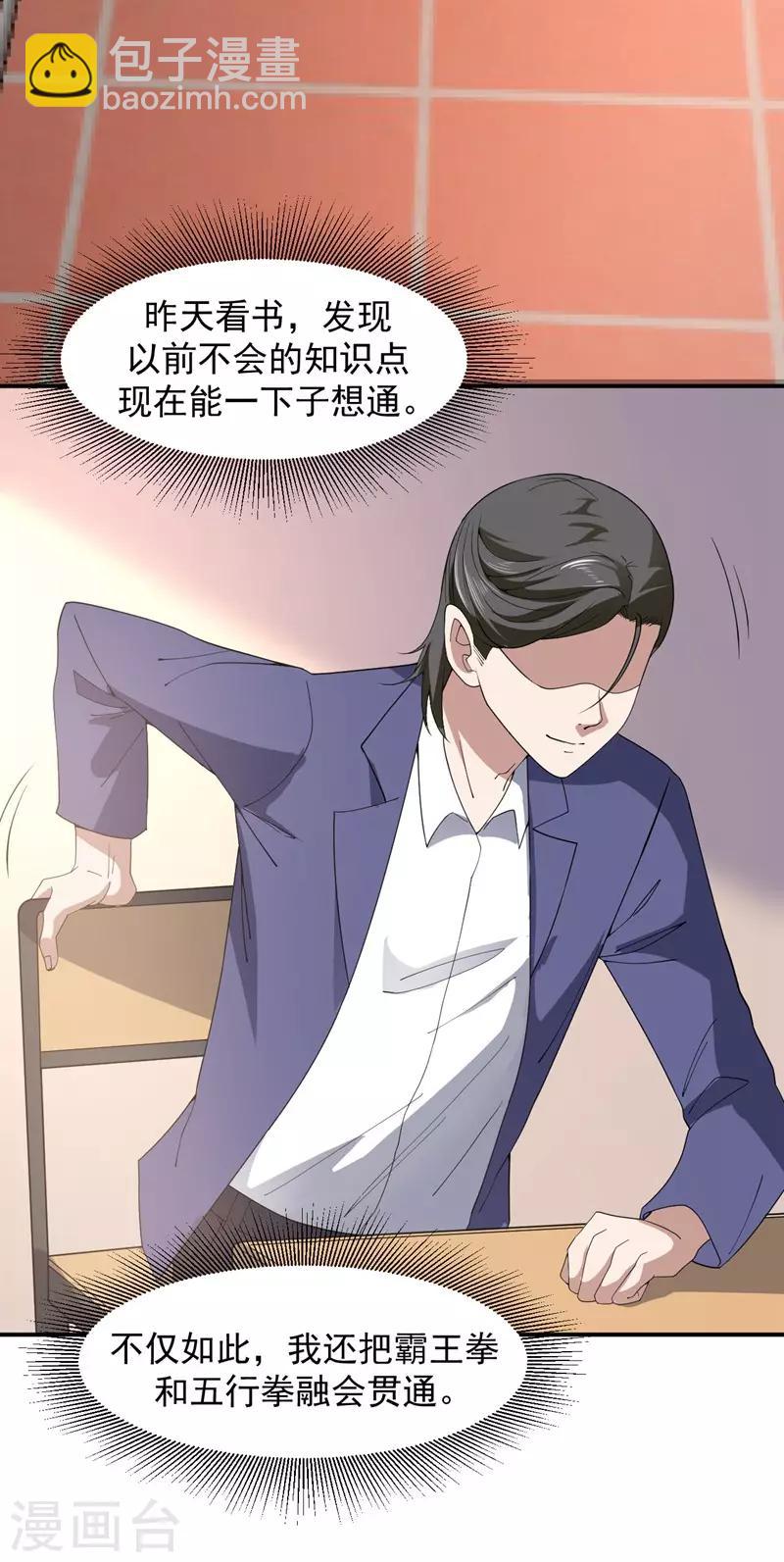 第4话 重返校园-第5话