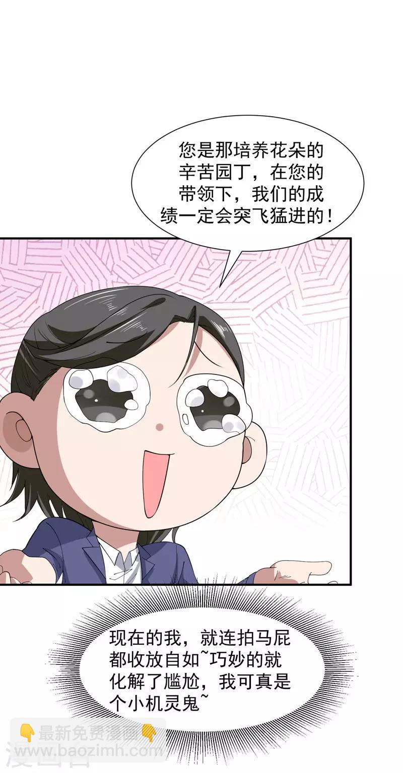 第4话 重返校园-第5话