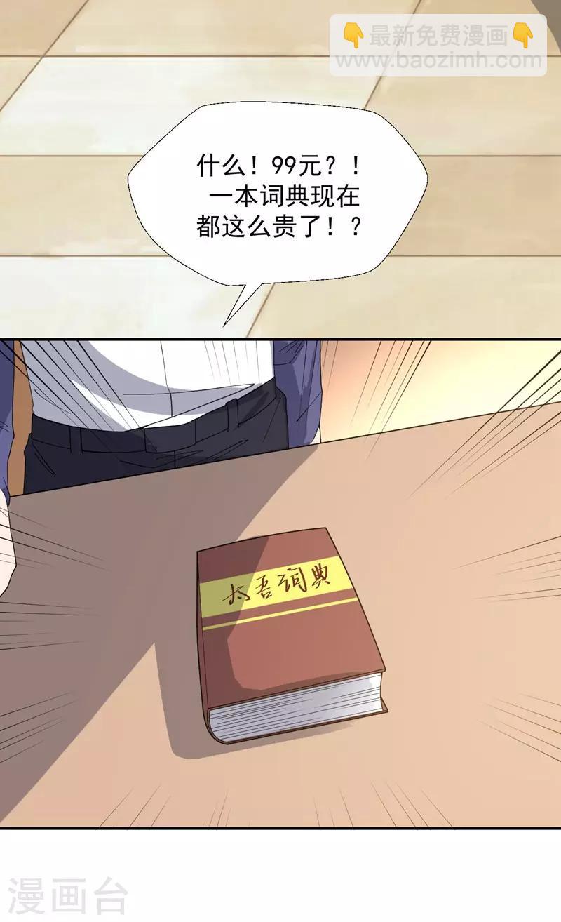 第4话 重返校园-第5话