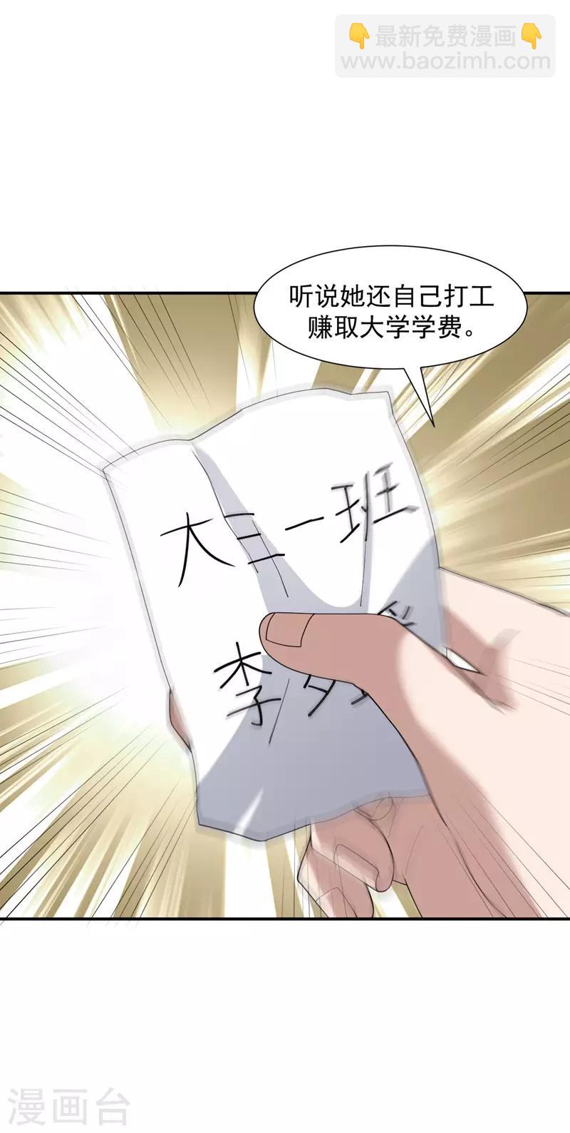 第4话 重返校园-第5话