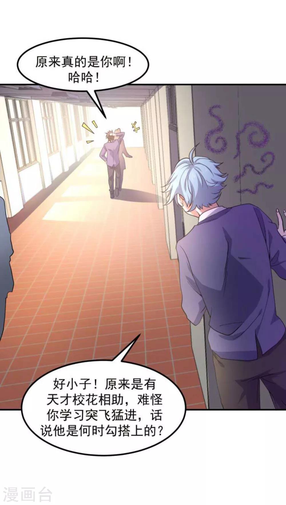 第6话 洗筋伐髓-第7话