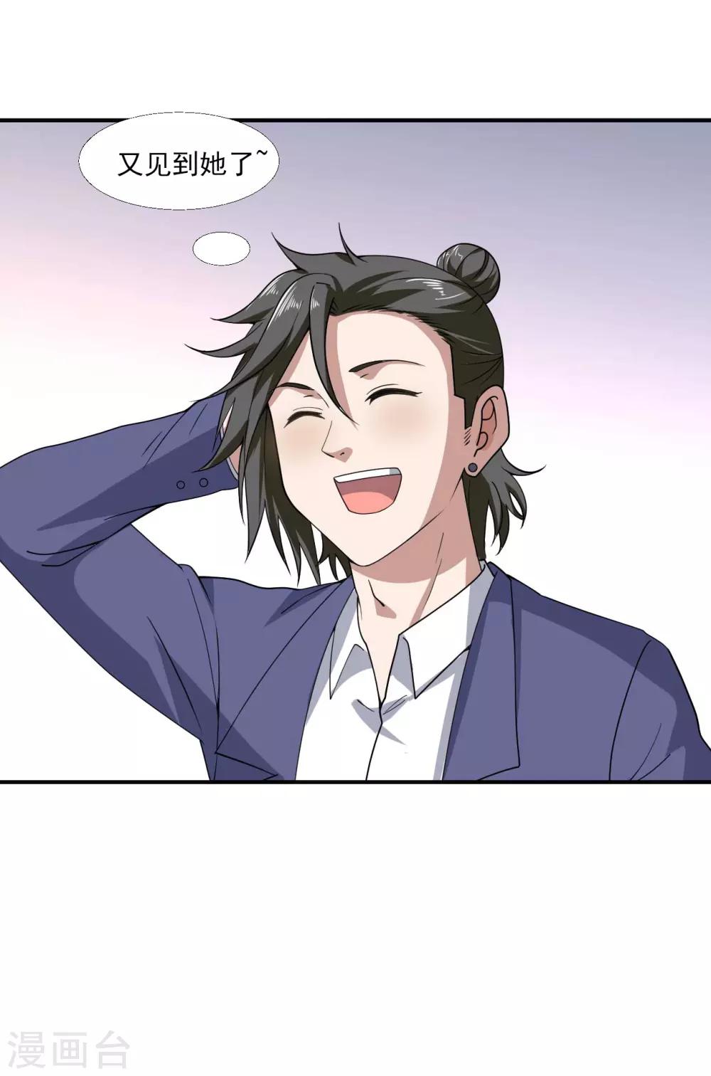 第6话 洗筋伐髓-第7话