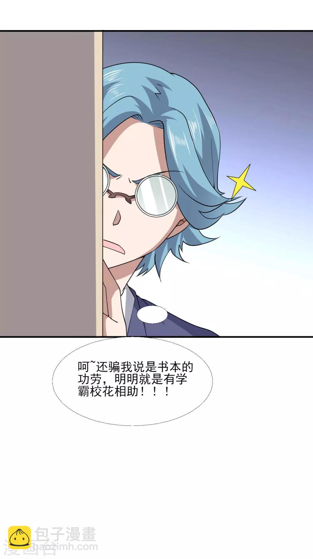 第6话 洗筋伐髓-第7话