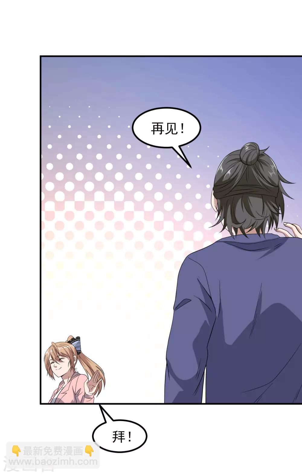 第6话 洗筋伐髓-第7话