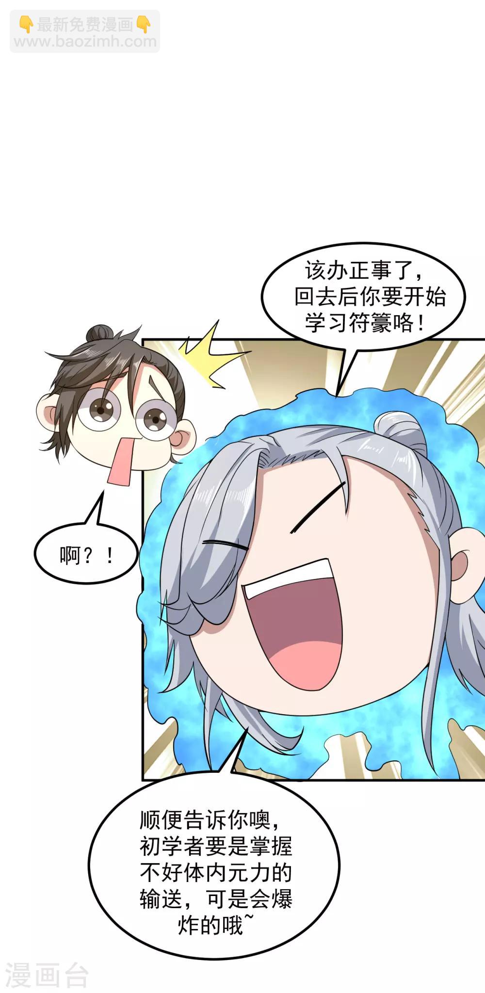 第6话 洗筋伐髓-第7话