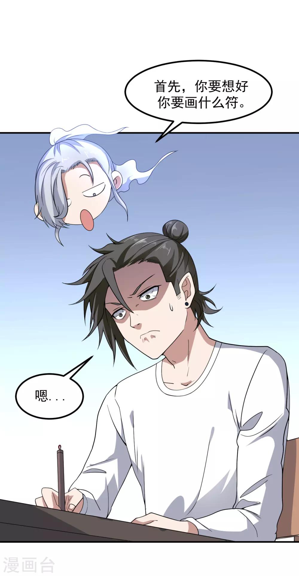 第6话 洗筋伐髓-第7话