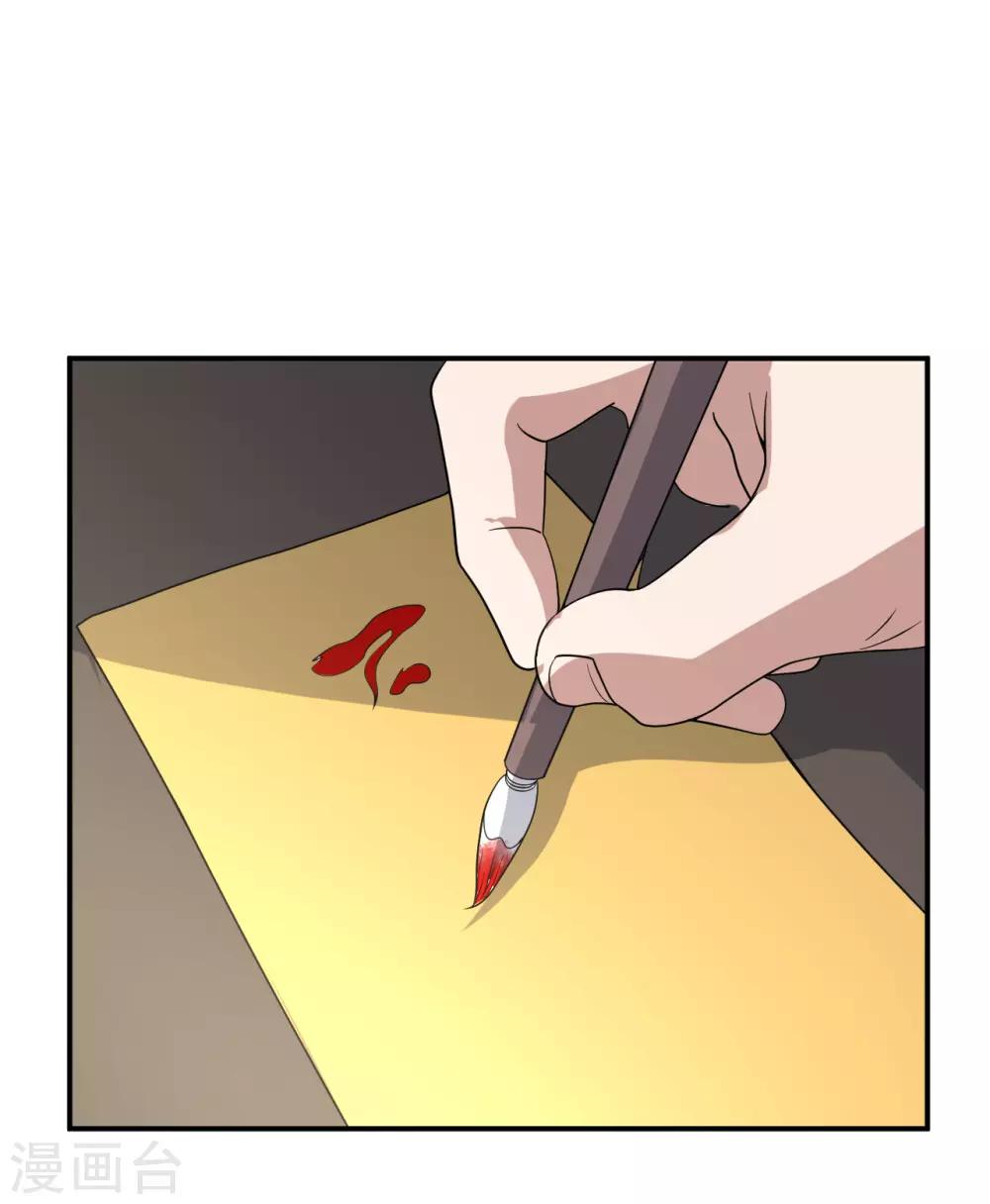 第6话 洗筋伐髓-第7话