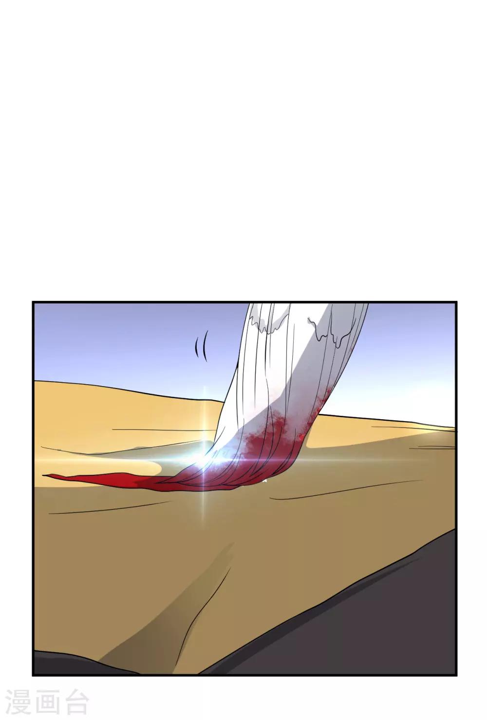 第6话 洗筋伐髓-第7话