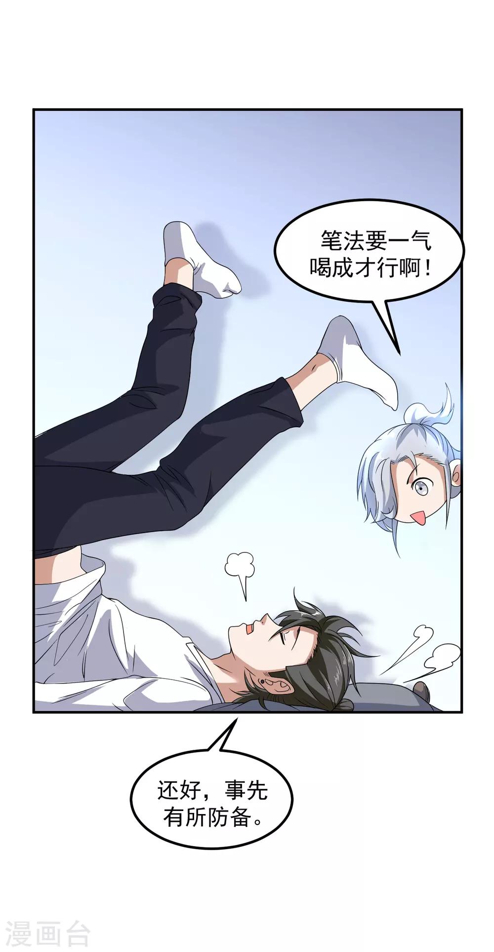 第6话 洗筋伐髓-第7话