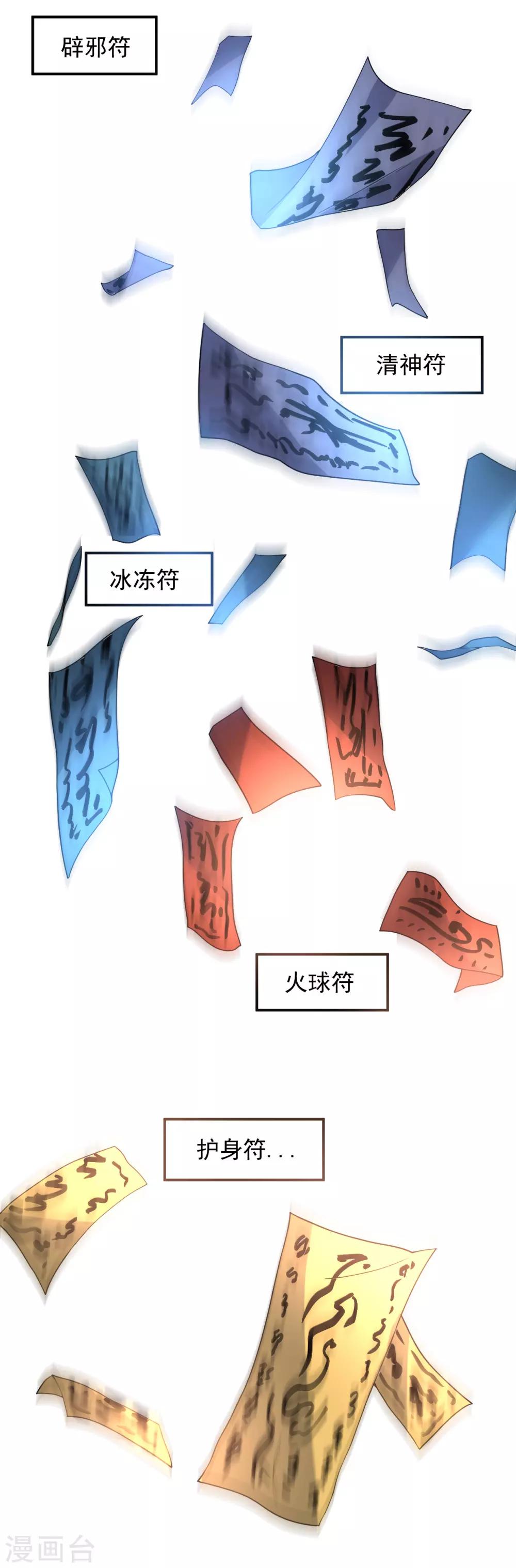 第6话 洗筋伐髓-第7话