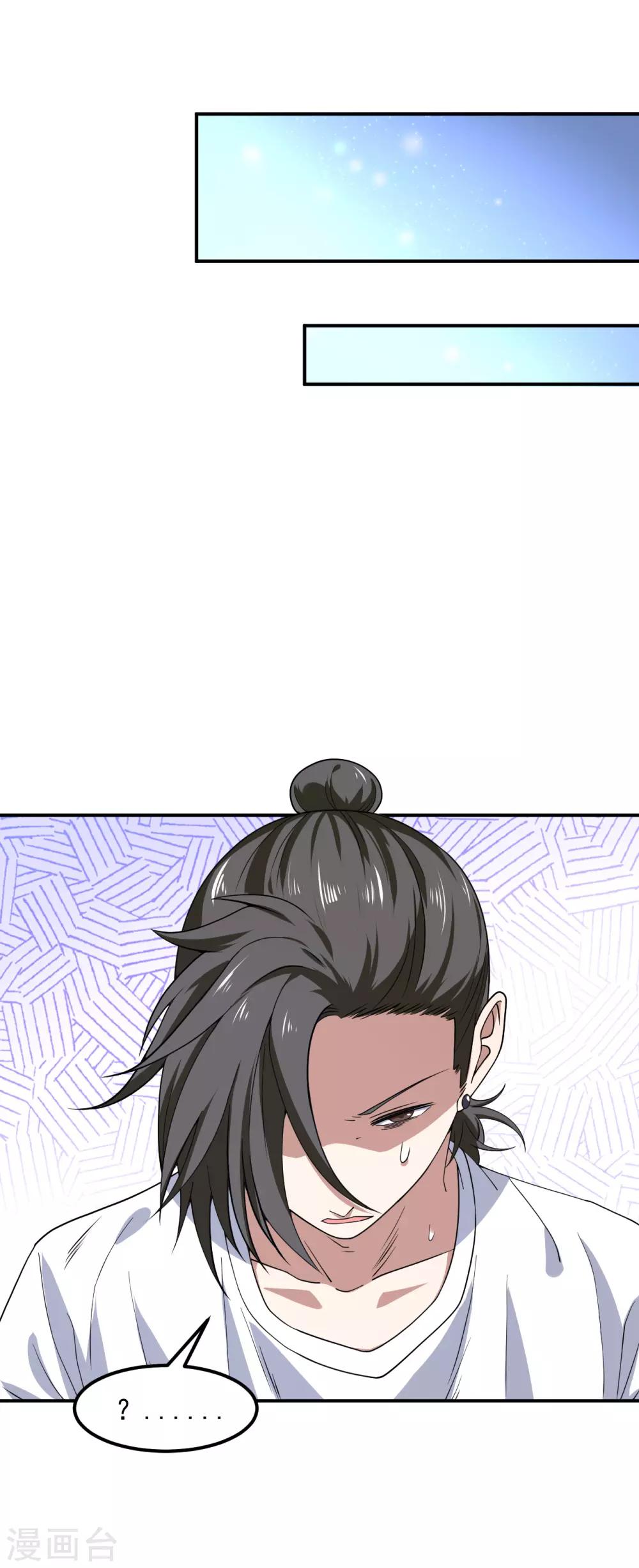 第6话 洗筋伐髓-第7话