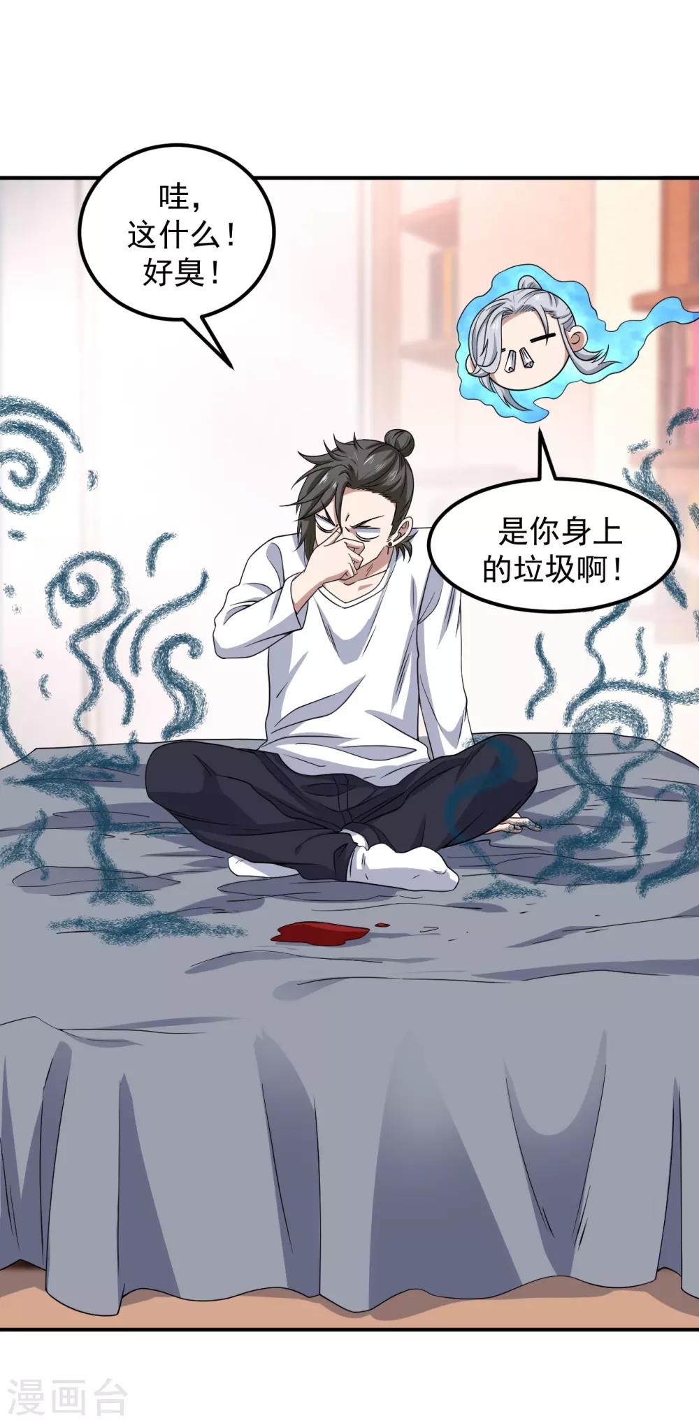 第6话 洗筋伐髓-第7话