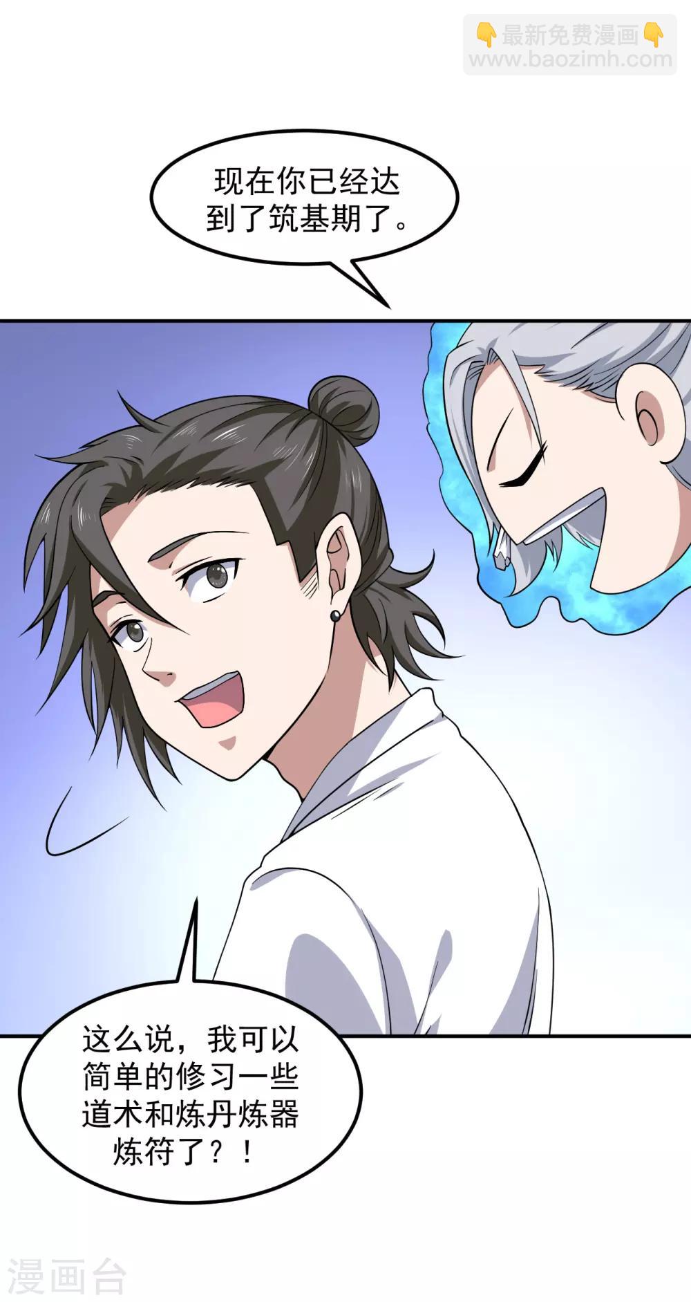 第6话 洗筋伐髓-第7话