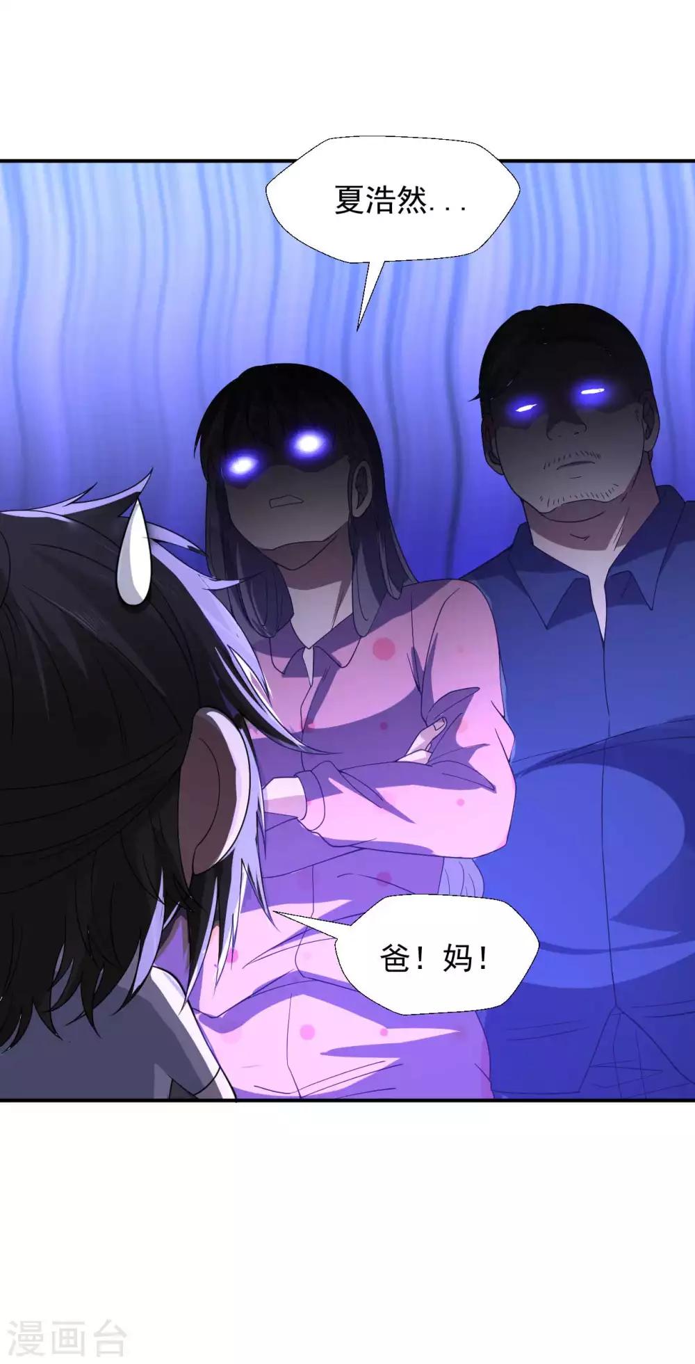第8话 父母询问-第9话