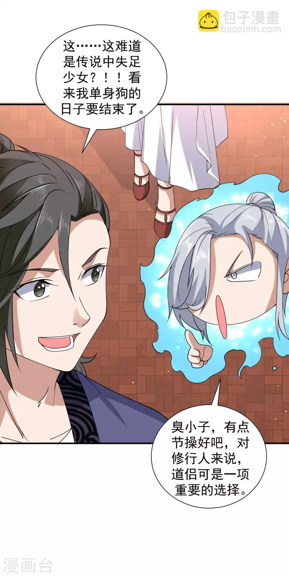 第8话 父母询问-第9话