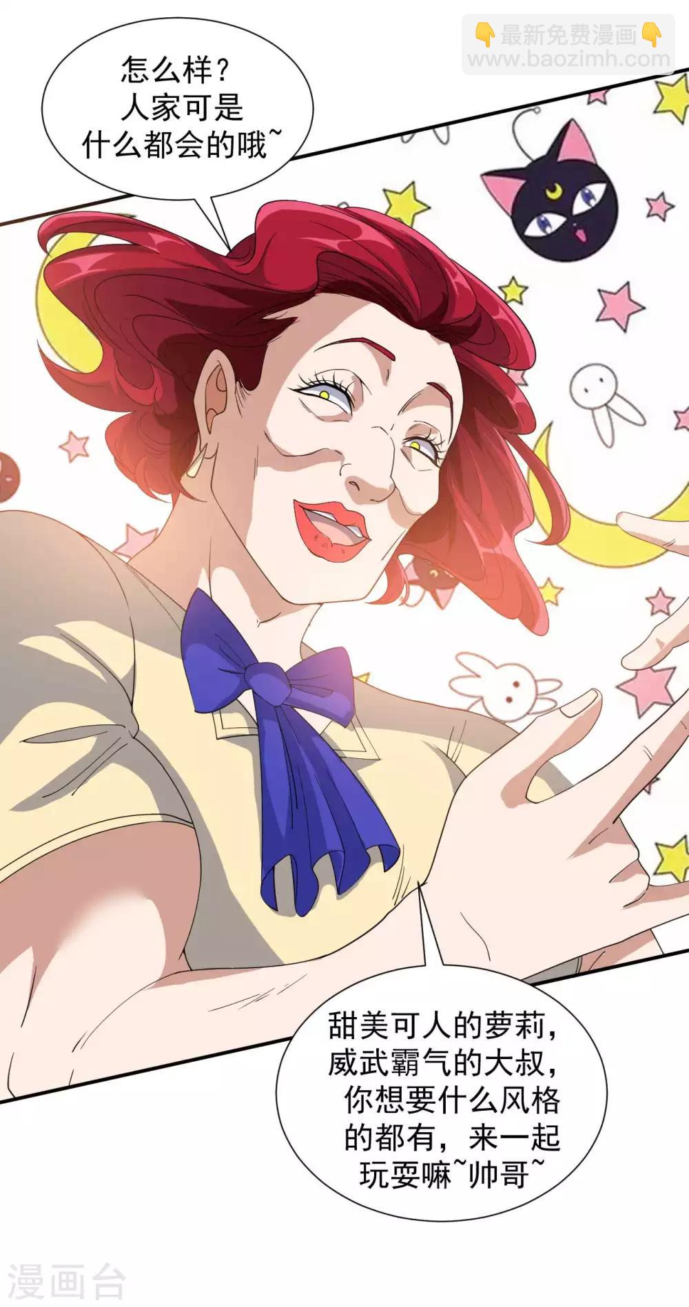 第8话 父母询问-第9话