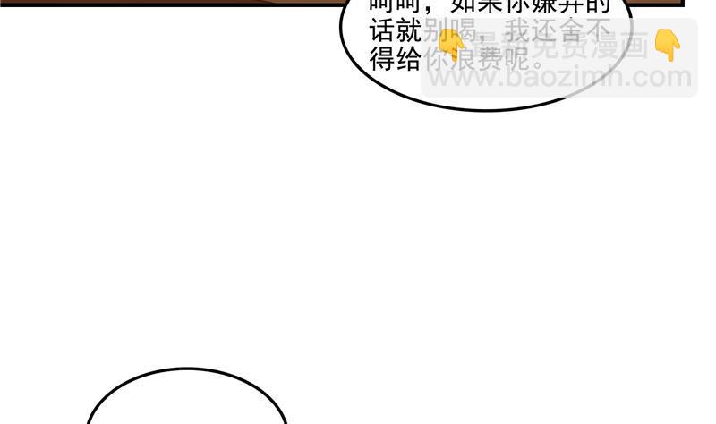 修真聊天羣 - 第97話  廚娘糖少主(1/2) - 5