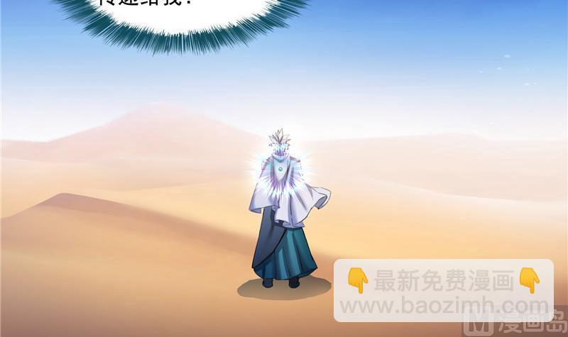 修真聊天群 - 第103话 这是在鞭尸啊！(1/2) - 3