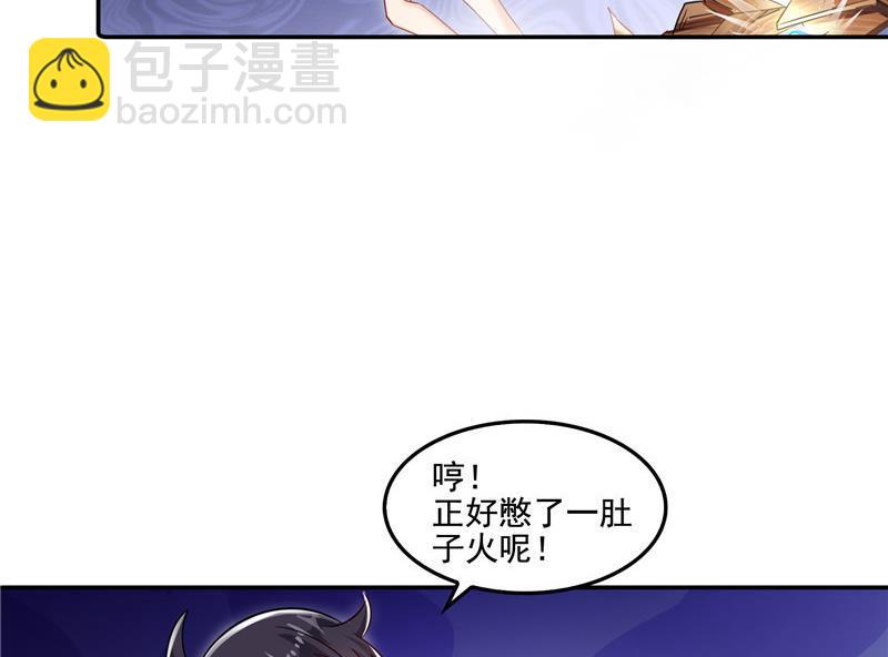 修真聊天羣 - 第103話 這是在鞭屍啊！(2/2) - 3