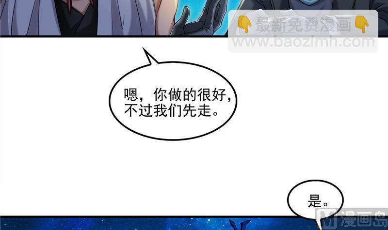 修真聊天羣 - 第103話 這是在鞭屍啊！(1/2) - 1