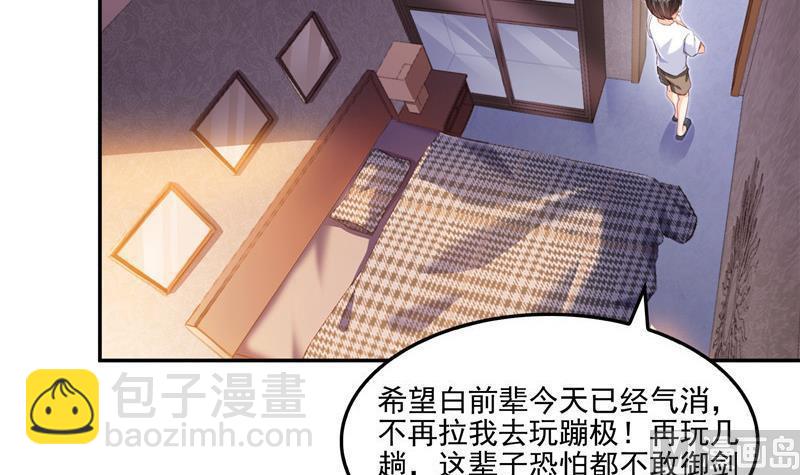 修真聊天羣 - 第107話 白前輩的自拍(2/2) - 2