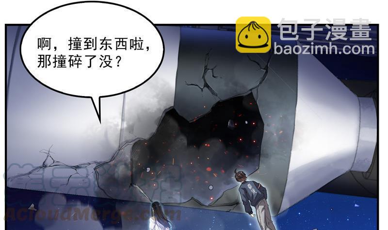 修真聊天羣 - 第131話 這個大窟窿我來修！(2/2) - 3