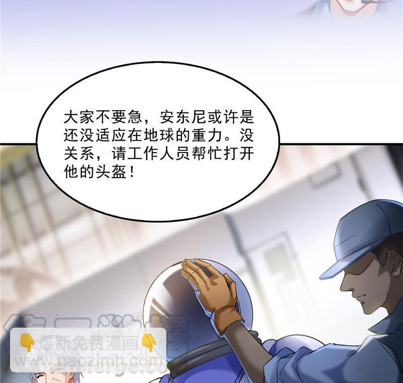 修真聊天羣 - 第135話 惹禍本事一個賽一個(1/2) - 2