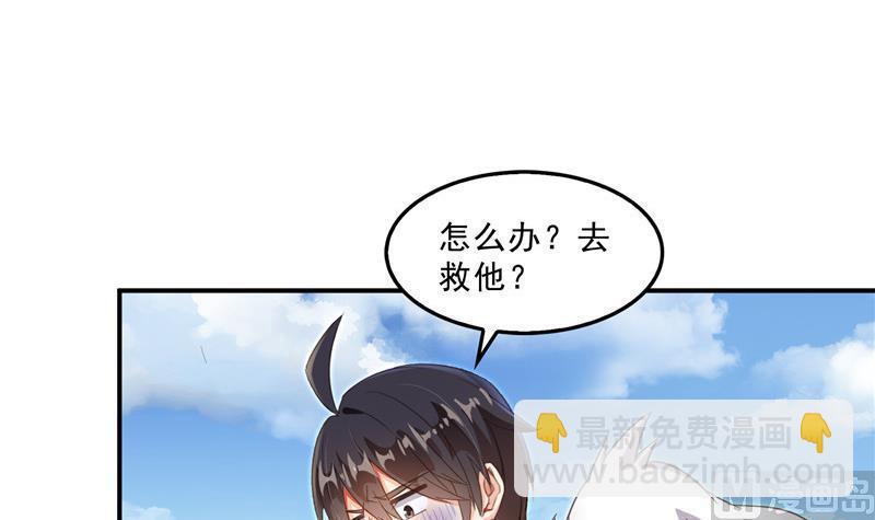 修真聊天羣 - 第135話 惹禍本事一個賽一個(1/2) - 8