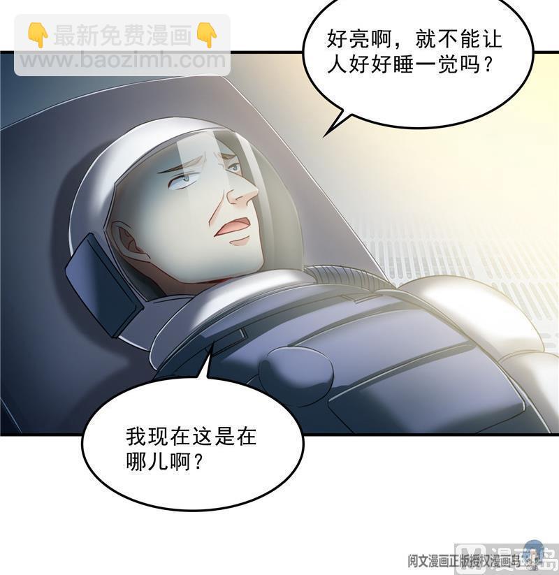 修真聊天羣 - 第135話 惹禍本事一個賽一個(2/2) - 5