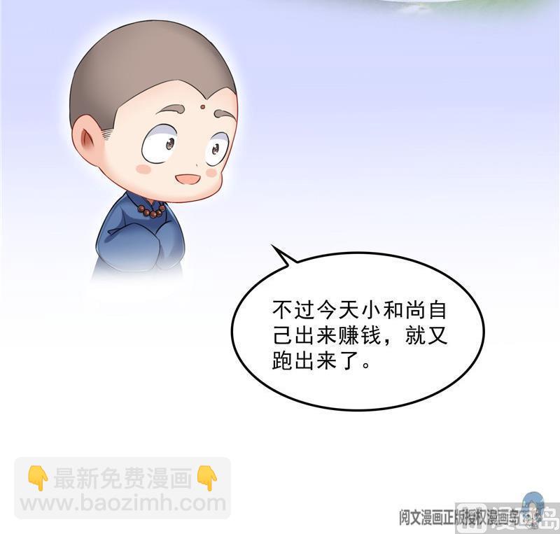 修真聊天羣 - 第137話 來煉氣血丹吧！(1/2) - 4