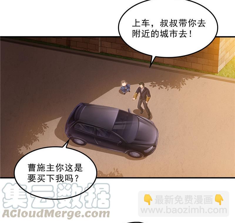 修真聊天羣 - 第137話 來煉氣血丹吧！(1/2) - 6